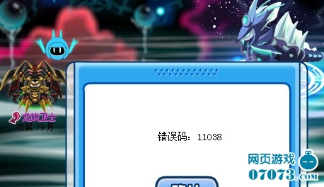 赛尔号青龙和玄武新BUG具体操作 图解篇 - 07