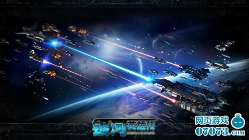 银河英雄传积极听取意见 打造公平游戏环境_新