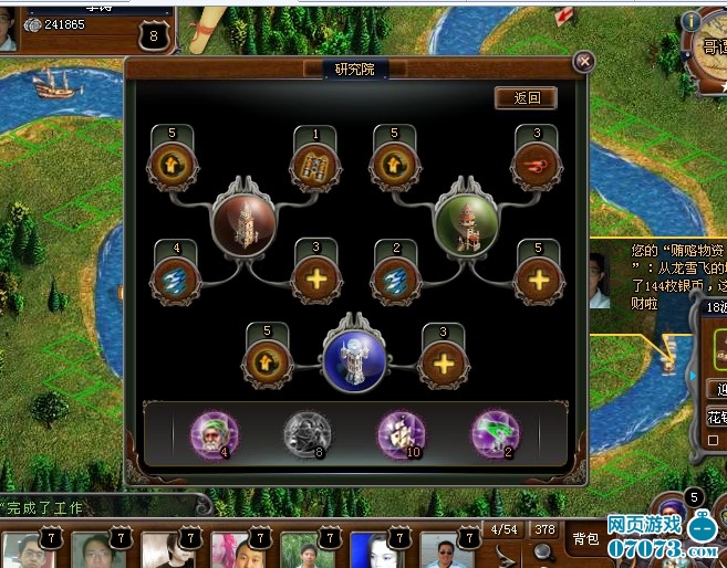 QQ家园守卫战第7关省钱通关攻略_QQ家园守