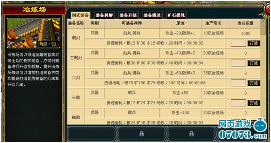 灭神web军事攻略装备篇_灭神web攻略 - 0707