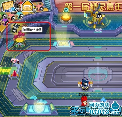 赛尔号三神兽勇闯嘉年华 赛尔号神兽牌在哪怎