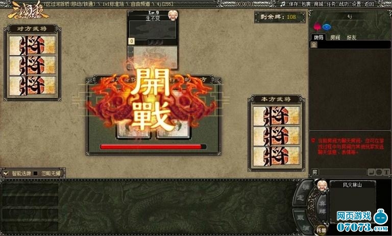三国杀1v1竞技场全新开放 官方四禁 _ 新闻