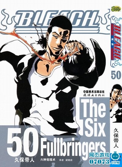 火影忍者中文版[火影56][境界50]中秋献礼_动漫