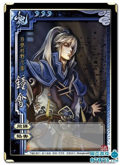 三国杀终极ex武将爆料 钟会技能揭露 _ 新闻公