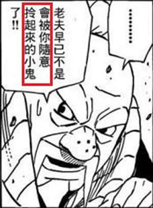 火影忍者556话浅析 鬼灯一族能力初步展示_动