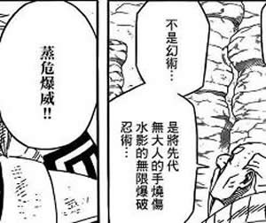 火影忍者556话浅析 鬼灯一族能力初步展示_动