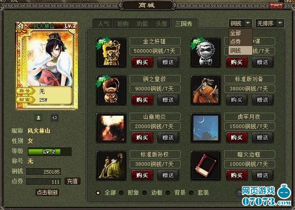 三国杀铜钱系列三国秀获取攻略大揭秘 _ 新闻