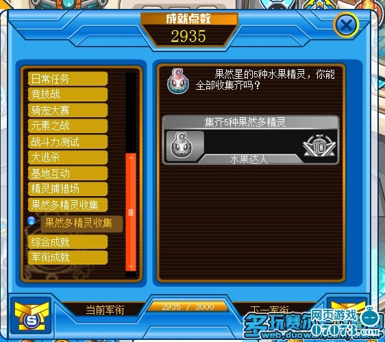 赛尔号果然多兑换码和兑换页面上的神奇密码是