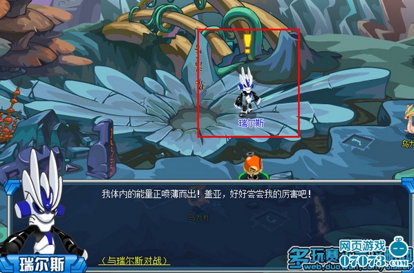 赛尔号瑞尔斯入魔攻略 赛尔号瑞尔斯怎么打(2