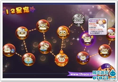 星座宠物的召唤 《洛克王国》天蝎星宠_新闻公