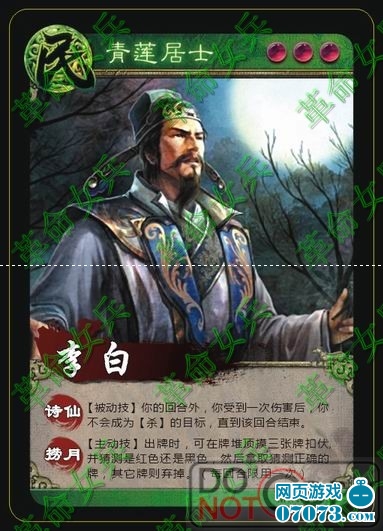 英雄杀白虎之章+2SP人物_英雄杀攻略 - 0707