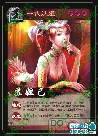 英雄杀白虎之章+2sp人物