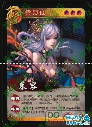 英雄杀白虎之章+2SP人物_英雄杀攻略 - 0707