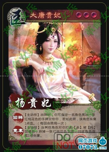 英雄杀白虎之章+2sp人物