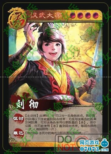 英雄杀白虎之章+2sp人物