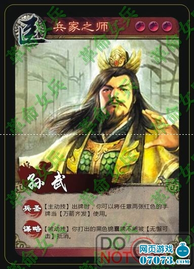 英雄杀白虎之章+2SP人物_英雄杀攻略 - 0707