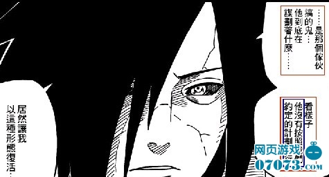 火影忍者阿飞是初代火影的孩子_动漫杂谈 - 07