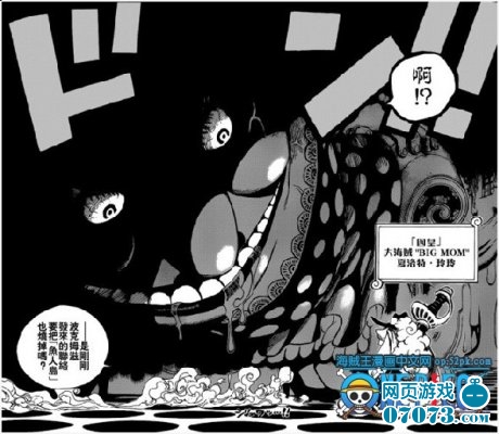 海贼王四皇毕古麻姆与鱼人岛走向_动漫杂谈 -