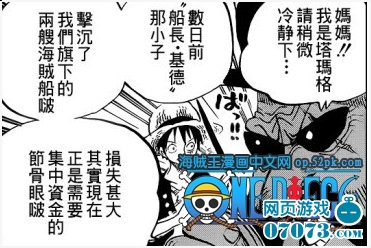 海贼王四皇毕古麻姆与鱼人岛走向