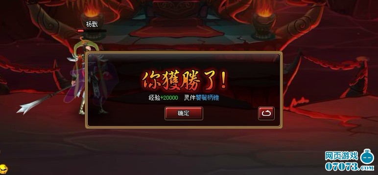 神仙道剑灵过畜生道25层个人心得 _ 神仙道攻