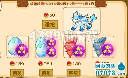 摩尔庄园冰雪精灵龙可以进行强化咯!_摩尔庄园攻略_07073摩尔庄园网页游戏官网