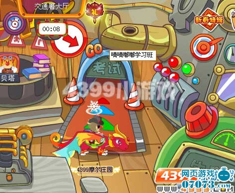 摩尔庄园滴滴嘟嘟学习班在哪_摩尔庄园攻略_