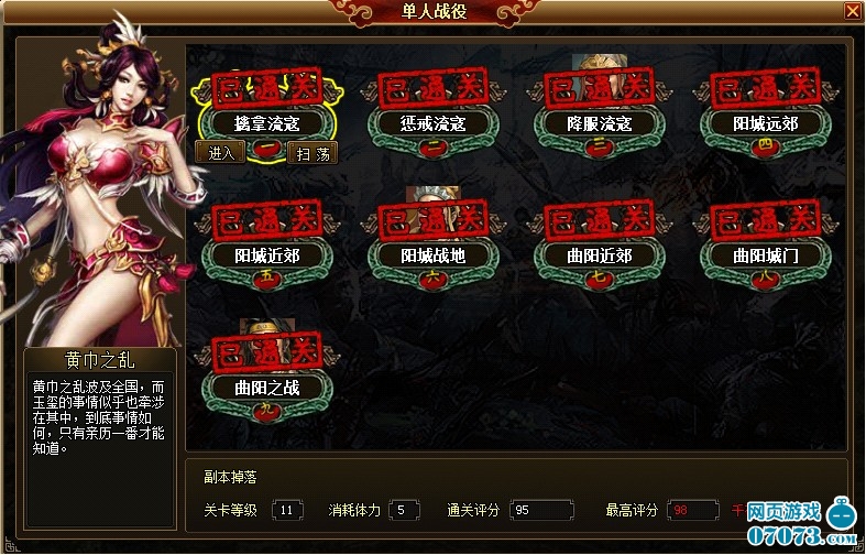 斗将单人副本闯关30级以前全攻略_斗将攻略 -