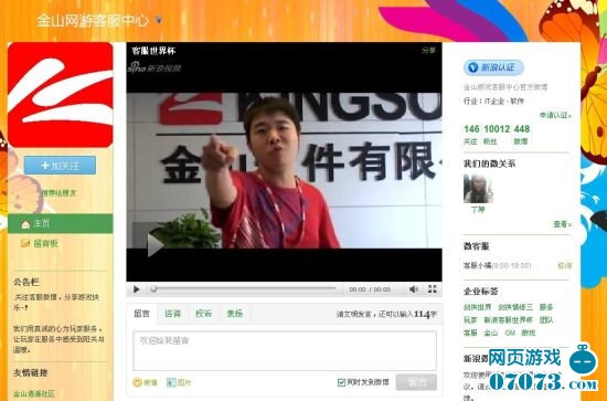 客服世界杯全国30强诞生 电话暗访更残酷_热点