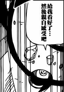 火影忍者594话阿飞眼睛 特写带土 佐助和扇子