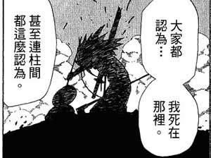 火影忍者594话阿飞眼睛 特写带土 佐助和扇子