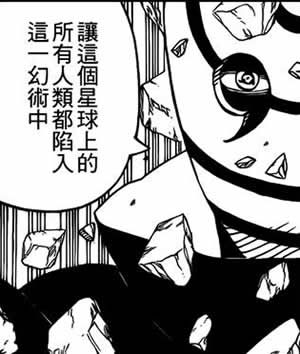 火影忍者594话阿飞眼睛 特写带土 佐助和扇子