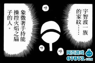 火影忍者594话阿飞眼睛 特写带土 佐助和扇子