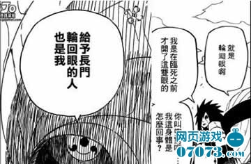 火影忍者纲手未必即死 生死夹缝的解释_玩家心