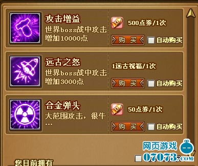 弹弹堂天使赐福助阵幸运神_新闻公告 - 07073弹弹堂2网页游戏官网