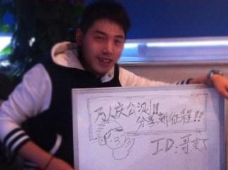 斗破苍穹2照片门大曝光赢天蚕土豆签名小说_