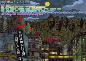 火影忍者617佐助一行人的目的地可能是南贺神