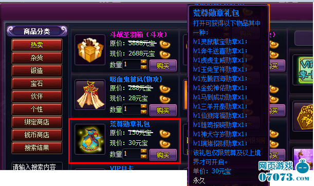 斗破苍穹2新闻4月12日更新公告_新闻公告 - 0