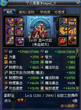 DNF领主塔更新DNF领主塔首饰3件套解析_新