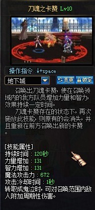 DNF阿修罗不动如何在真远古打出高伤害(5)