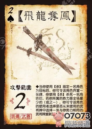 三国杀国战扩展包君临天下阵新增规则与武将(