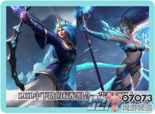 lol下路对线强势组合盘点标配的优势_电竞新闻