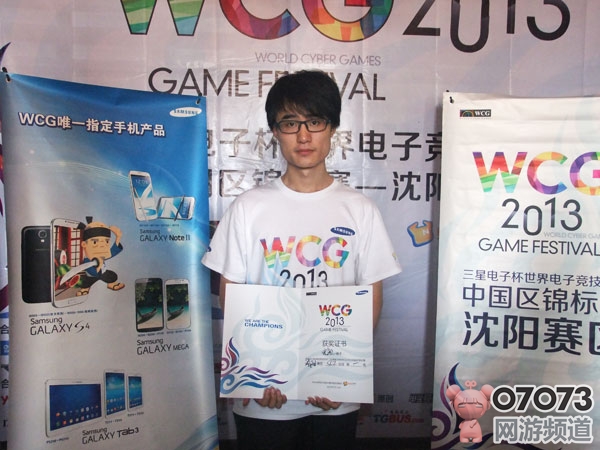 三星WCG2013中国区锦标赛沈阳分赛区赛果_