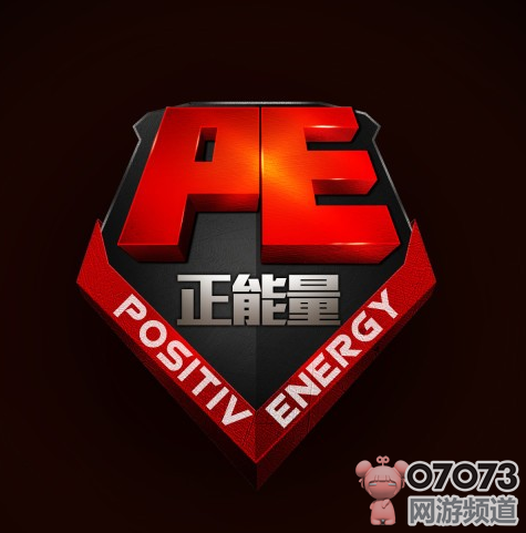 S3中国区预选赛队伍简介PE战队_电竞新闻 - 0