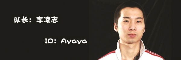 WE战队痛别S3世界总决赛的世界冠军历程(3)