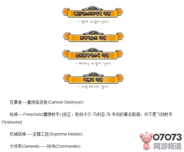 DNF神枪手二觉名称曝光对比前新闻似真实_新