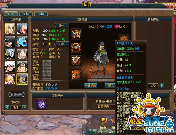 热血海贼王超新星卡彭黑帮大佬降临 _ 新闻公