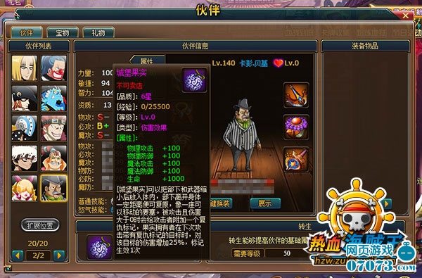 热血海贼王超新星卡彭黑帮大佬降临 _ 新闻公