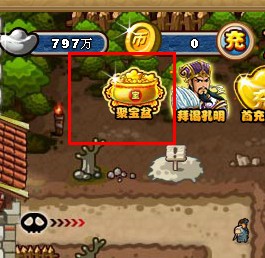 塔防三国志聚宝盆活动玩法及奖励_塔防三国志