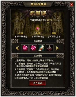 暗黑世界勇闯恶魔城介绍 _ 高手进阶 - 07073暗