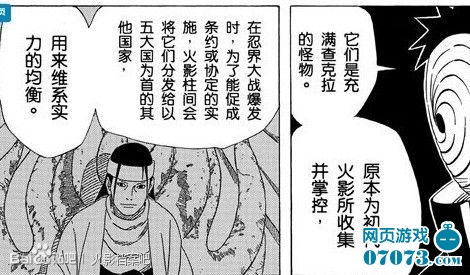 火影忍者648话那些让你疑问的事情_玩家心情